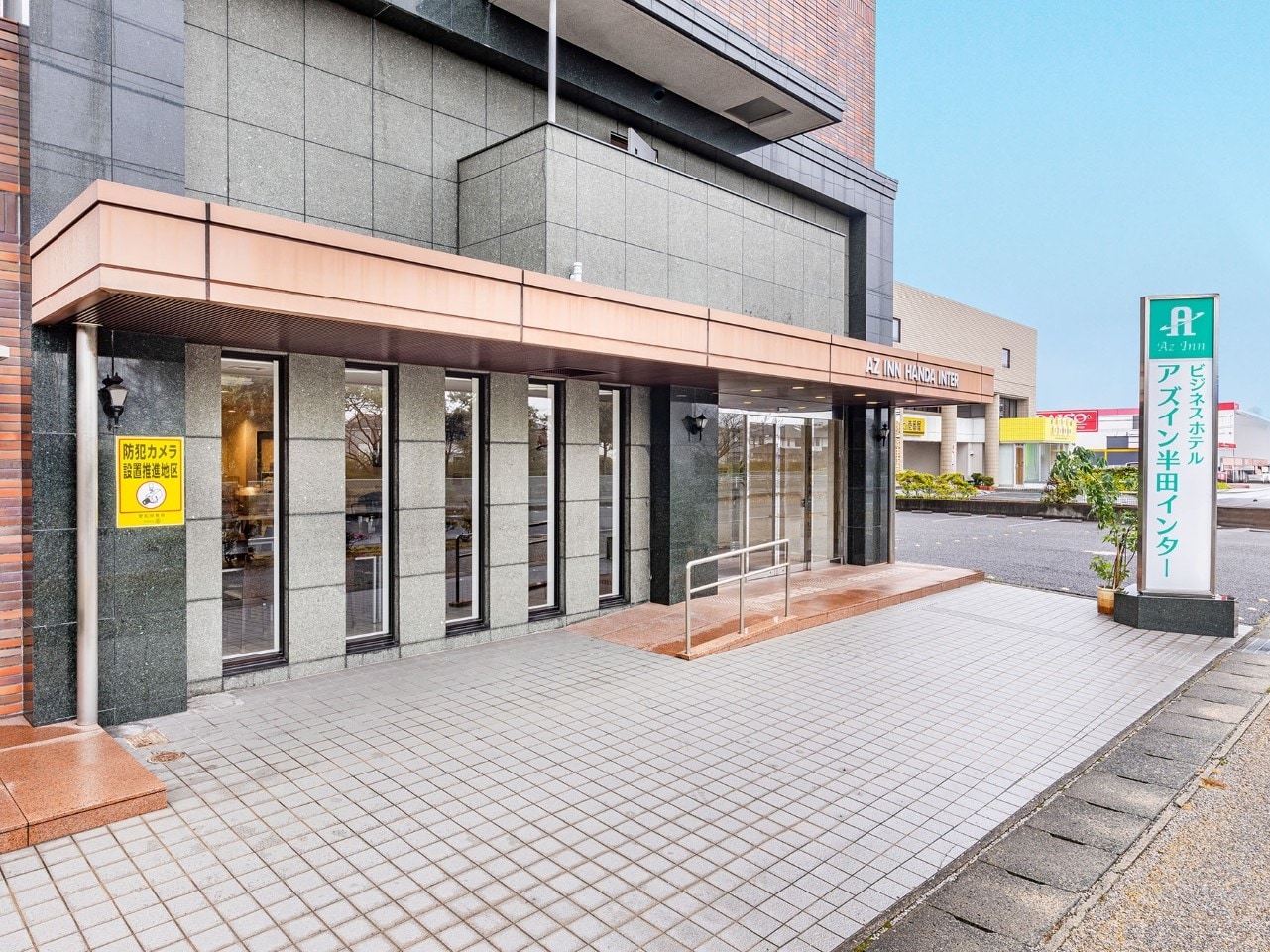 アズイン半田インターへようこそ